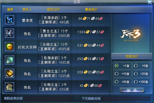 拍卖