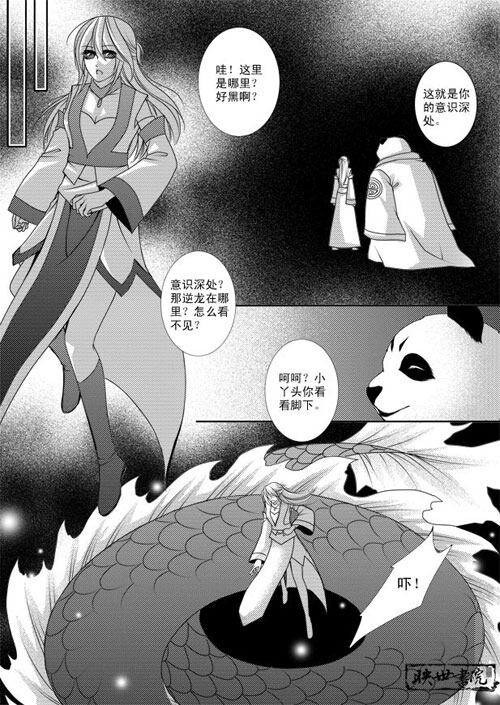 穿越漫画