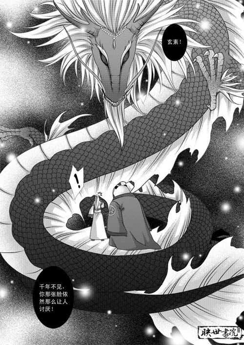 穿越漫画