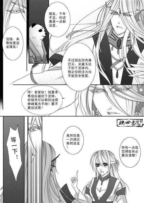 穿越漫画