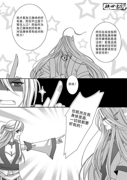 穿越漫画