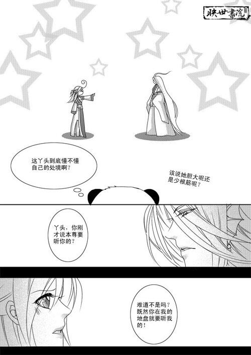 穿越漫画