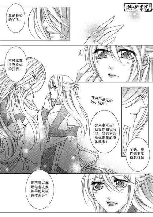 穿越漫画