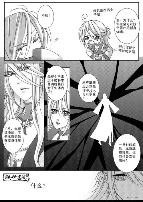 穿越漫画