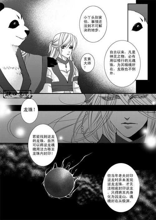 穿越漫画