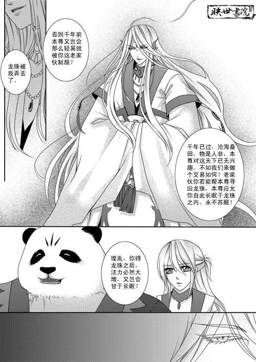 穿越漫画