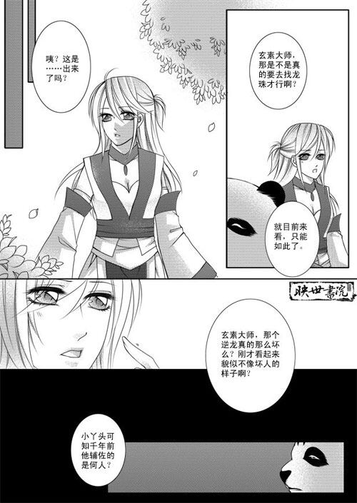 穿越漫画
