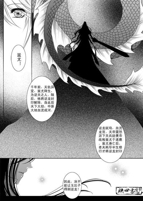 穿越漫画
