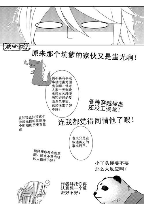 穿越漫画