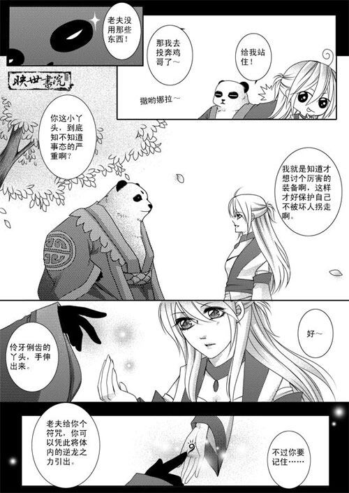 穿越漫画