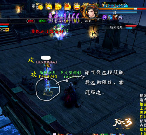 另类心得分享 《天下3》速刷玄海迷航副本攻略