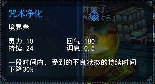 职业心得 75战场重击流天机的个人看法