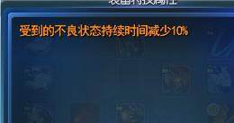 职业心得 75战场重击流天机的个人看法