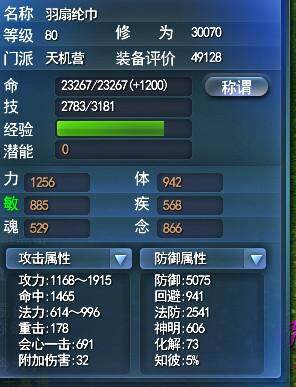 职业心得 75战场重击流天机的个人看法
