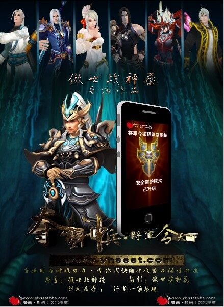 天下3年度大片 《将军令天下》预告篇