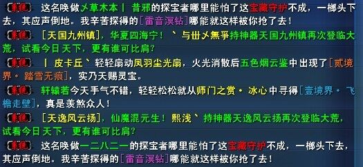 天下无双服间歇抽风 玩家挖宝狂出极品