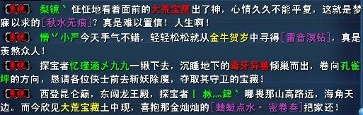 天下无双服间歇抽风 玩家挖宝狂出极品