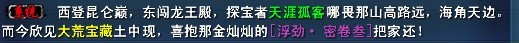 天下无双服间歇抽风 玩家挖宝狂出极品