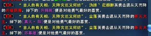 天下无双服间歇抽风 玩家挖宝狂出极品
