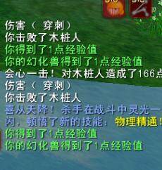 天下3元魂珠教程 平民玩家养杀手心得
