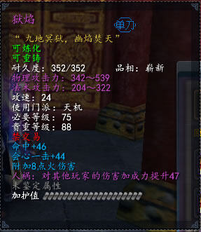 一目了然 天机营各类型武器满属性对比