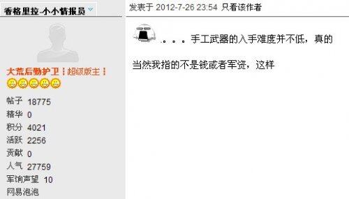 付出才有回报 75手工武器入手难度较高