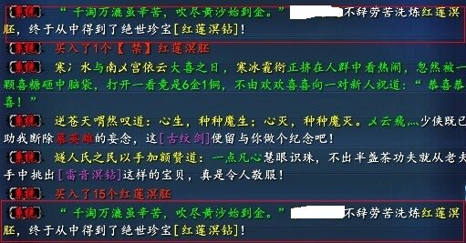 逆天的人品 玩家82颗雷洗炼出7颗红莲