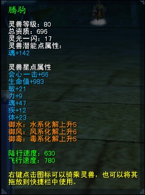 七曜星盘进阶版 灵兽灵化模具使用介绍