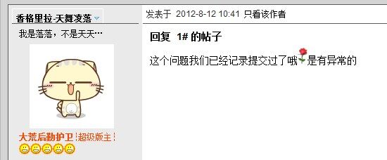 副本列表异常 惊现5555次桃溪版经验本