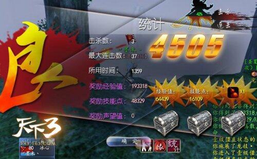 血战风波再起 天下3隐藏关卡横空出世