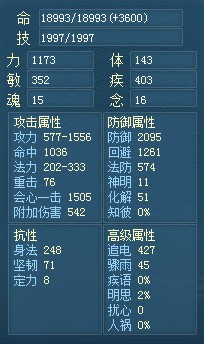 影杀一万三 69战场终极杀器属性图展示