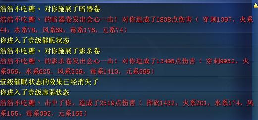 影杀一万三 69战场终极杀器属性图展示