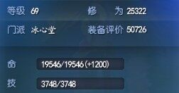 实属不易 69小翅膀冰心两万血目标达成