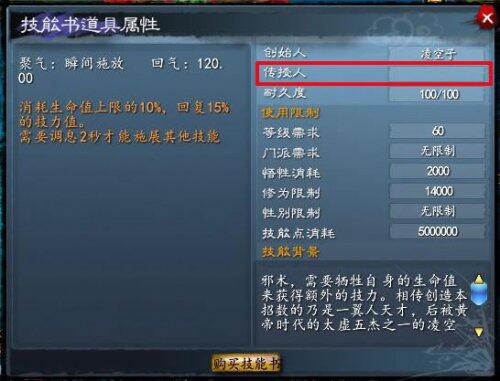 冲击金色头像 天下3人物修为提高指南