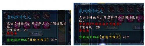 冲击金色头像 天下3人物修为提高指南
