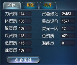 冲击金色头像 天下3人物修为提高指南