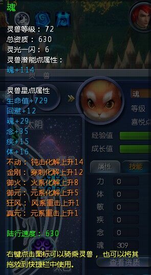 新手小福音 灵兽星点灵化玩法入门心得