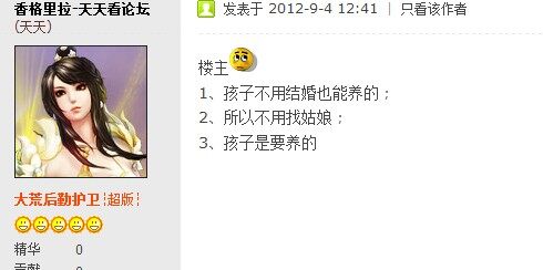 养育系统初爆料 孩子无需结婚也可拥有