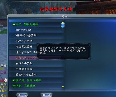 新手召集序列号失效 冰吼活动疑似暂停