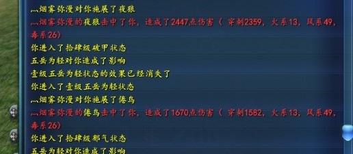 翎羽与弈剑部分新版玄修技能效果实测