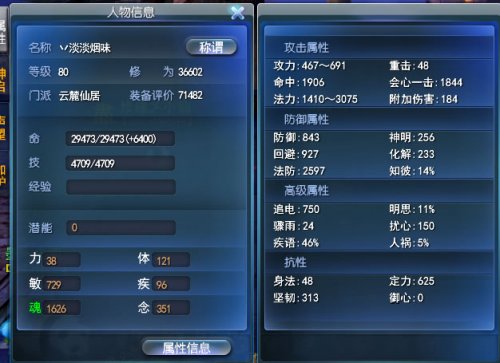 属性提升较大 会心流云麓杀手合体实测