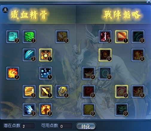 铁血系天机玄修技能选择个人详细解析