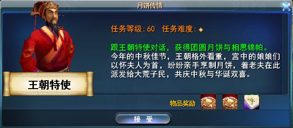 月饼传情1.JPG