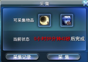 开始采集.JPG
