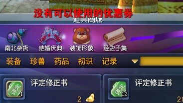 国庆充值活动疑改版 元宝兑换不计总额