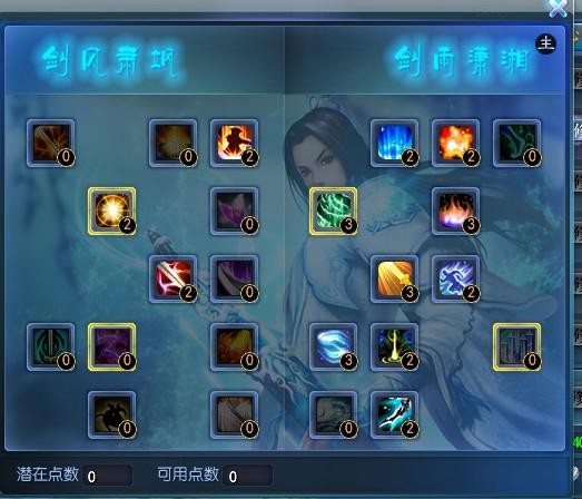 弈剑新玄修剑雨潇湘系加点心得及测评