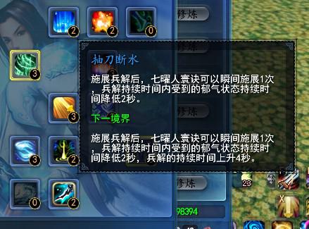 弈剑新玄修剑雨潇湘系加点心得及测评