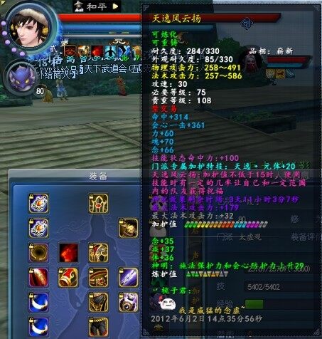 念虚游戏实测炼化加护后属性提升效果