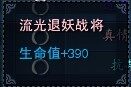 新手必备攻略 人物属性细节处提升指南