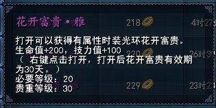 新手必备攻略 人物属性细节处提升指南